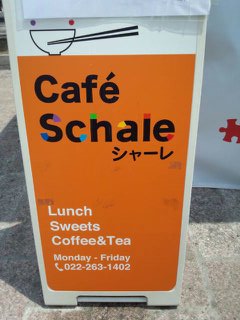 Café Schale Ŕ