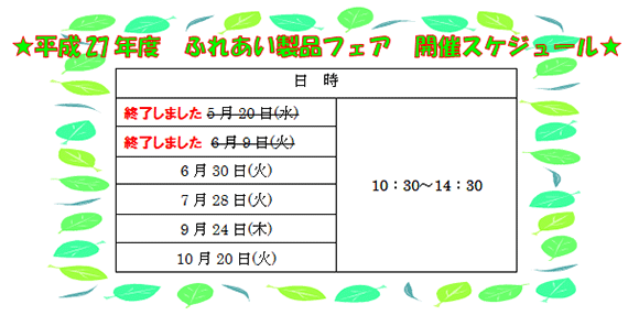 27NxӂꂠitFAJÃXPW[520ijI܂B69i΁jI܂B630i΁j728i΁j924i؁j1020i΁j10:30~14:30